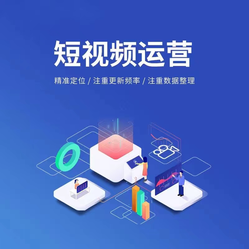 宣传图：短视频推广画面示例