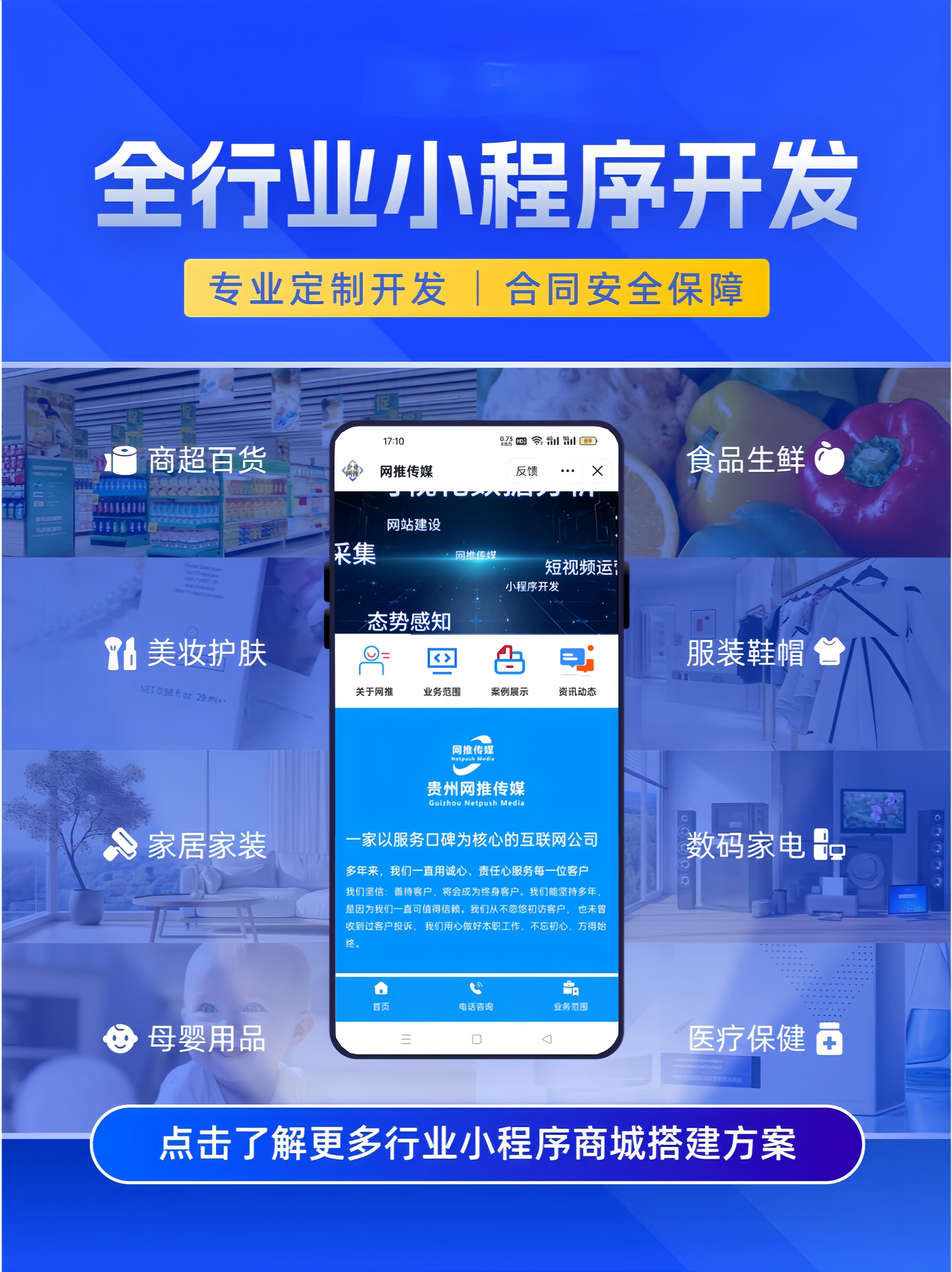 宣传图：企业短视频运营场景示例